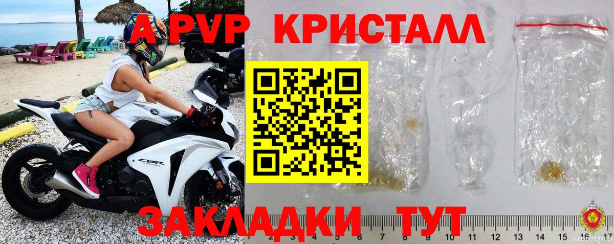 APVP СК КРИС  Вход с VPN  Alpha PVP СК  Барнаул 