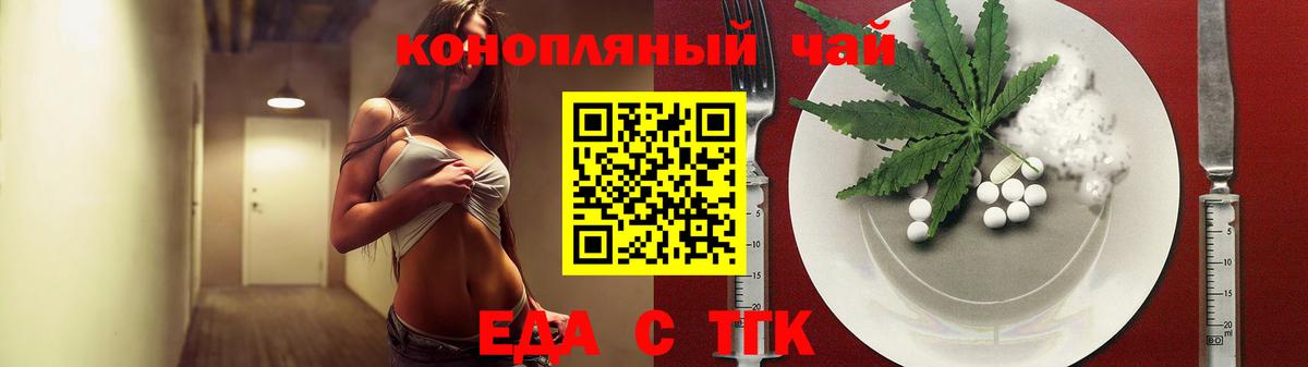 Печенье с ТГК марихуана Барнаул