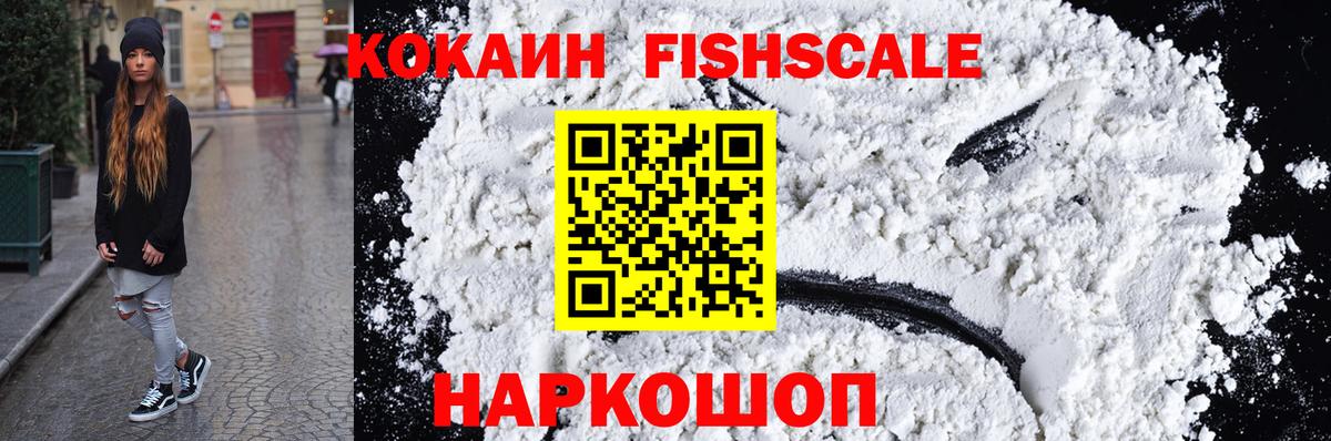Барнаул  Cocaine VHQ  КОКАИН Columbia  Вход с VPN 