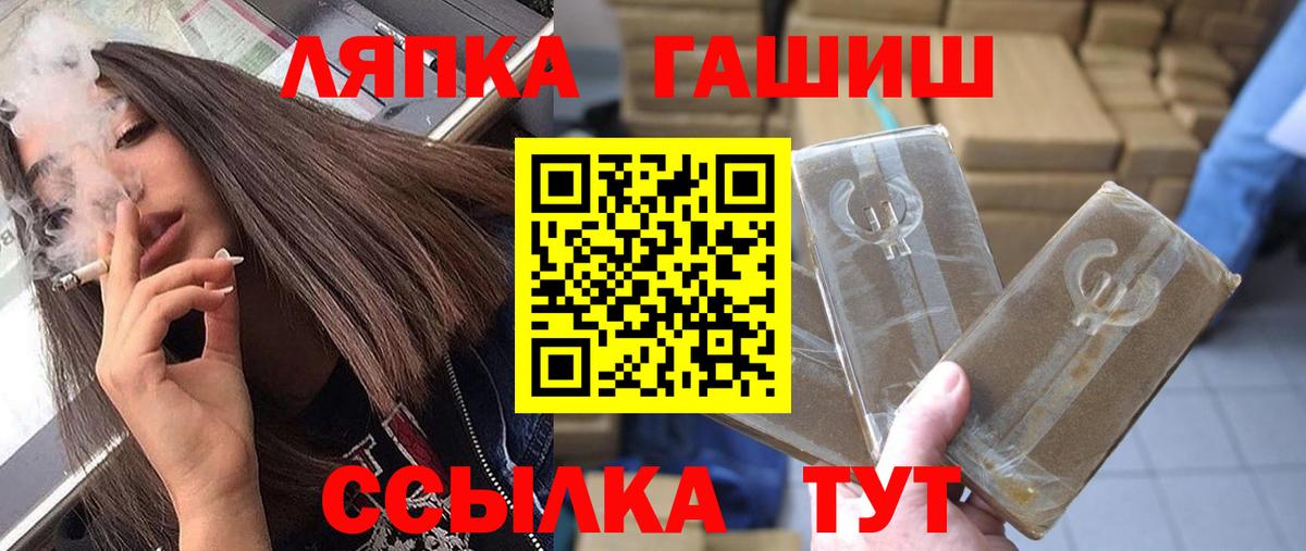 ГАШ гарик  ГАШ Premium  Барнаул  Вход с VPN 