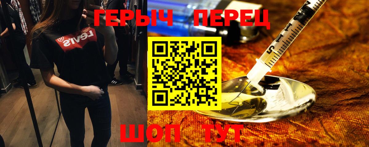 Барнаул  ГЕРОИН хмурый  Вход с VPN 