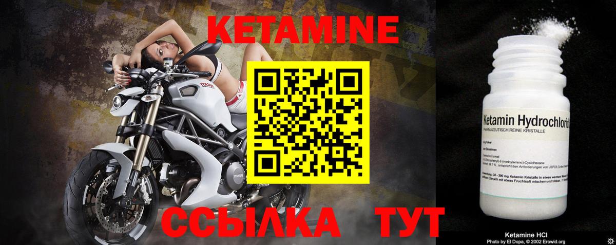 маркетплейс как зайти  Вход с VPN  Барнаул  КЕТАМИН VHQ  Кетамин VHQ 