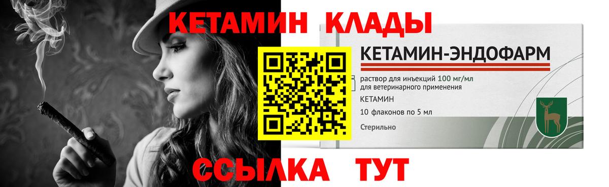 КЕТАМИН ketamine Барнаул
