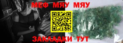меф VHQ Апшеронск