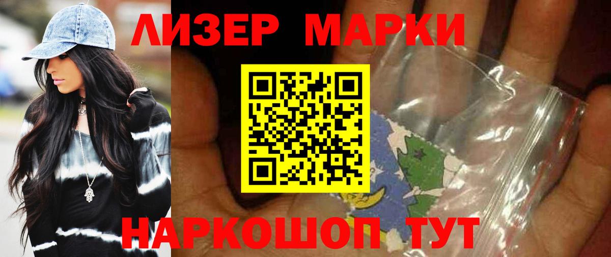 LSD-25 экстази кислота Барнаул