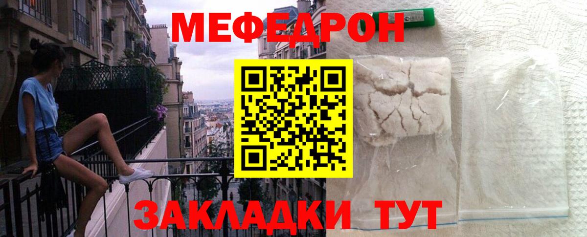 Мефедрон  магазин  наркотиков  Мефедрон мука  МЕФ  Барнаул  Вход с VPN  МЕФ VHQ 