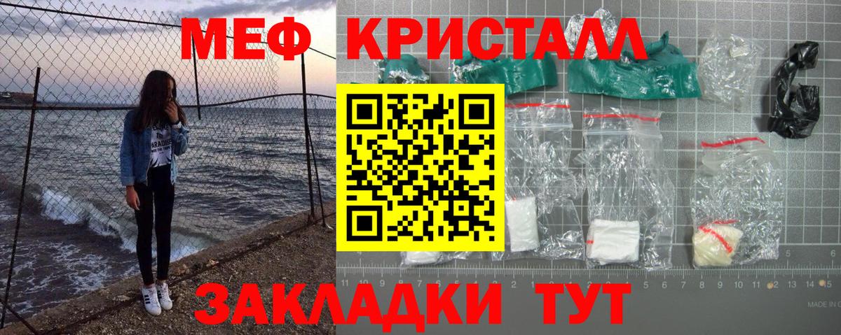 Мефедрон  Барнаул