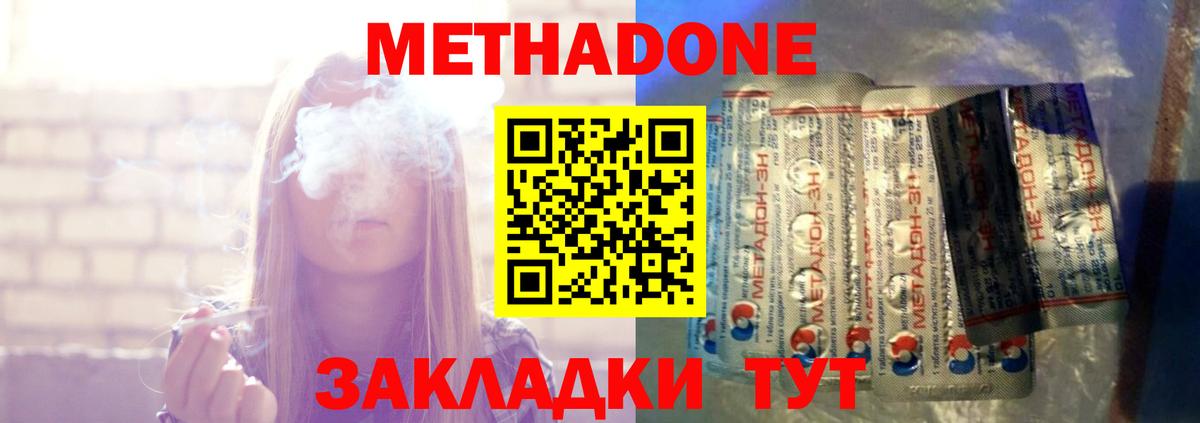 МЕТАДОН белоснежный Барнаул