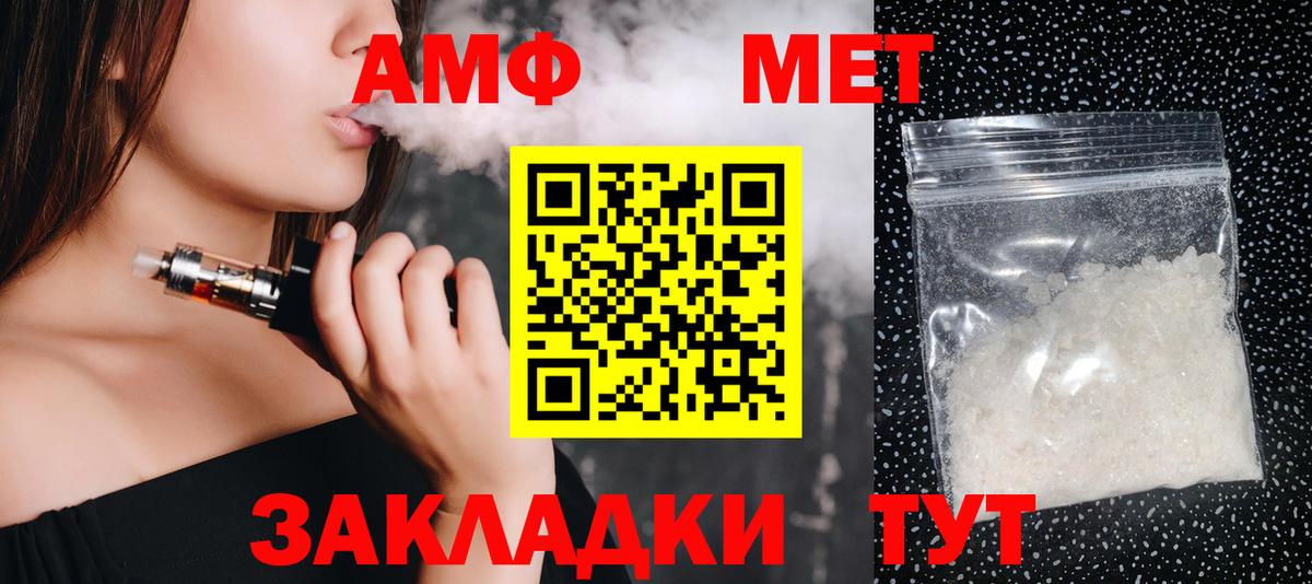 Барнаул  Метамфетамин Декстрометамфетамин 99.9%  Вход с VPN 