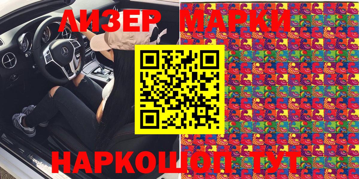 Марки NBOMe 1,5мг Барнаул