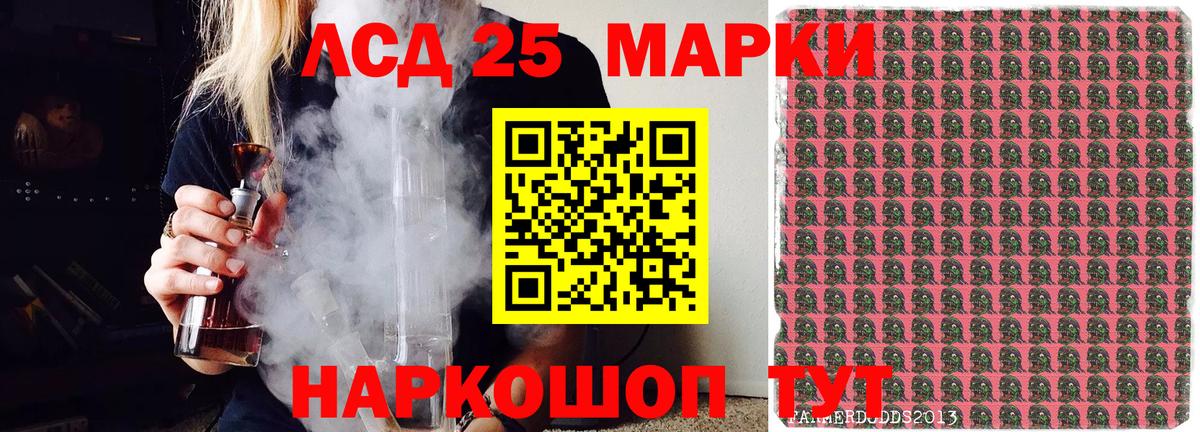 Наркотические марки  Наркотические марки 1500мкг  Вход с VPN  Барнаул 
